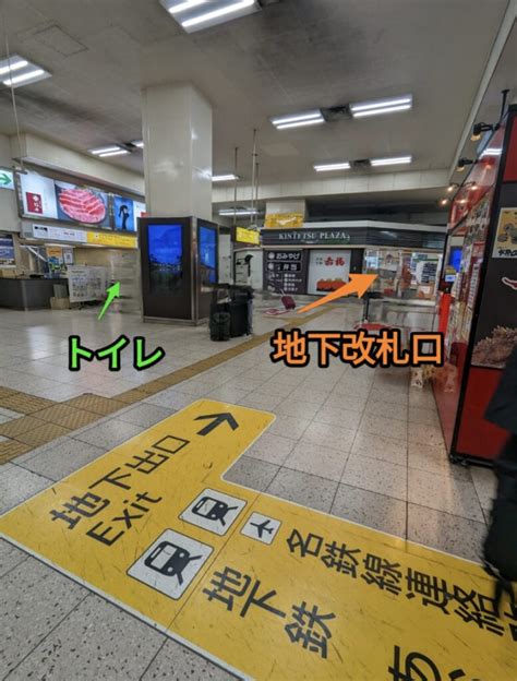 近鉄名古屋から地下鉄東山線乗り換えるルート【画像あり】 おひとりさま備忘録