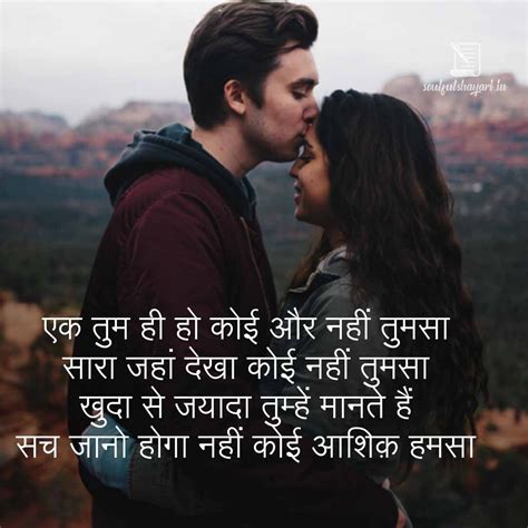 Best Top 10 Love Romantic Shayaris For Lovers