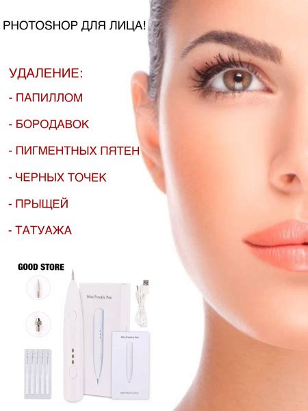 GOOD STORE Косметологический аппарат Прибор для удаления бородавок и ...