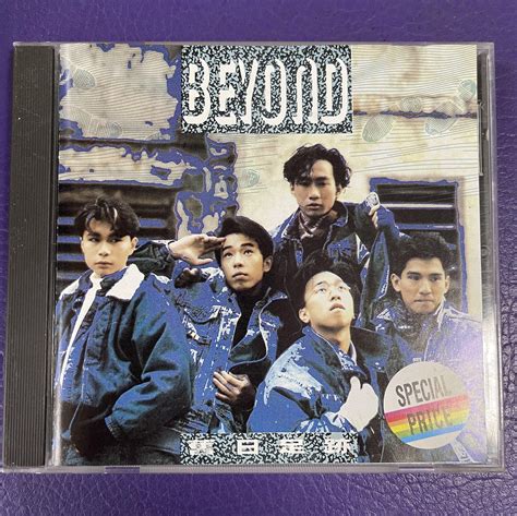 Beyond 黃家駒 黃貫中 黃家強 葉世榮 Cd 舊日足跡 齊件 T113 08 磨砂圈 冇ifpi 舊版1988 99極新淨 興趣