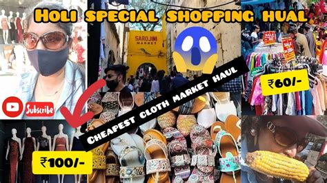 এত কেনা কাটা করলাম😱😀 Sarojini Market Daily Vlog Best Shopping Market In Delhi Smilypihuvlogs