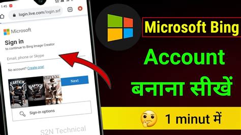 Bing Image Creator Sign Up Microsoft Being Account Kaise Banaye How