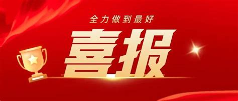 【喜报】我院获批为全国技工院校工学一体化第一阶段建设院校 工作 专业 一体化