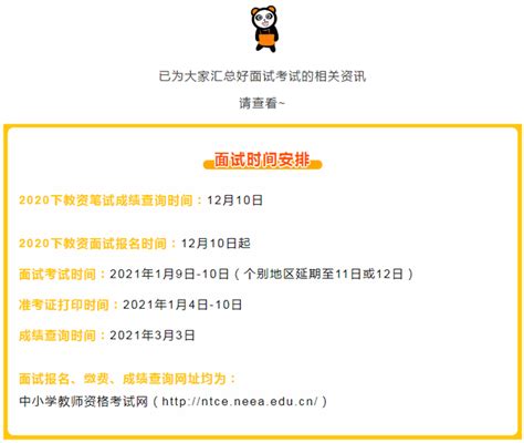 教师资格证报名信息，面试报考变化，防疫材料，报名要求都在这里 知乎