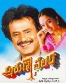 Arunachalam 1997 Telugu Movie Songs Mp3 Download Free Naasongs