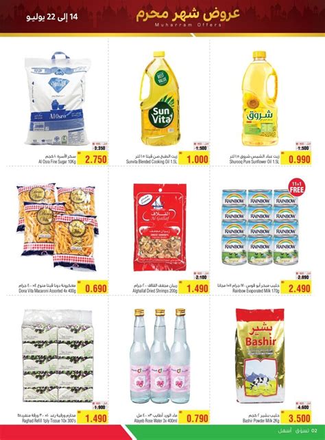 Alhelli Supermarket Muharram Offers Bahrain Offers Today