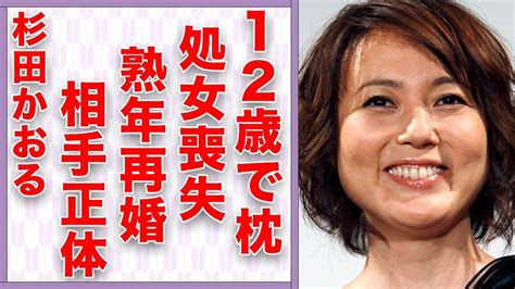 杉田かおるが12歳で“処女喪失”した“枕営業”の内容…熟年再婚した相手の正体に言葉を失う…「青春の門」でも有名な女優が干された原因に驚きを隠せ