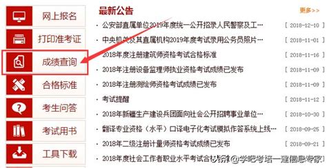 2018年註冊安全工程師成績哪天可查詢？ 每日頭條