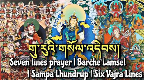 ☸guru Rinpochedaily Prayer Barche Lamselsampa Lhundrupseven Line