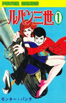 Lupin III (Lupin the 3rd) | Manga - MyAnimeList.net