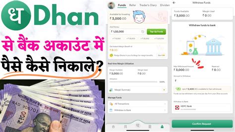 How To Withdraw Instant Money From Dhan Fast Fund Withdrawal