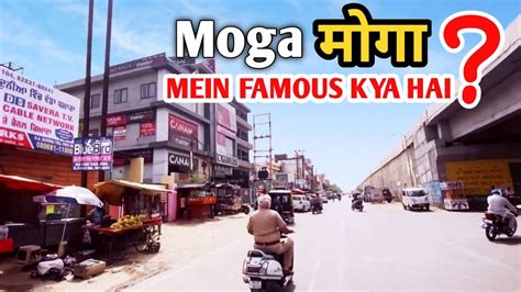 Top 10 Tourist Places in Moga मग म घमन क जगह Geeta Bhawan