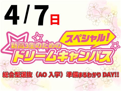 オープンキャンパス｜専門学校 東京クールジャパン│【新・高校3年生のための！】スペシャルドリームキャンパス