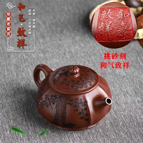 Full Handmade Yixing Purple Clay Teapot Heqi Zhi Xiang 全手工宜兴紫砂壶 珍藏老