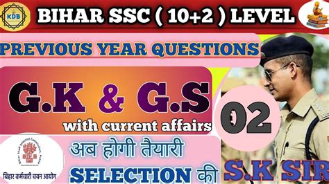 Bssc Inter Level G K G S Bihar Daroga Set Important