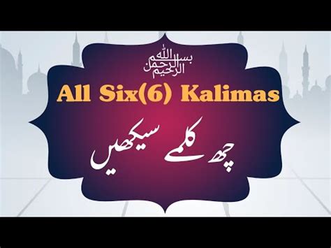 All Six Kalimas In One Video Learn Six Kalimas Word By Word