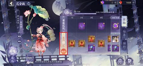 【陰陽師】花合戦2024「渺念蛍草」睦月イベントの進め方と任務＆報酬まとめ【毎日任務イベント】 神ゲー攻略