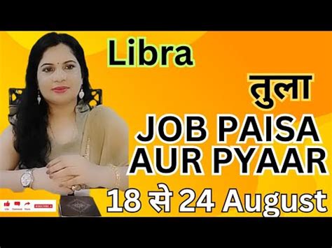 Libra Tula Job Paisa Aur Pyaar Se August Saptahik Rashifal