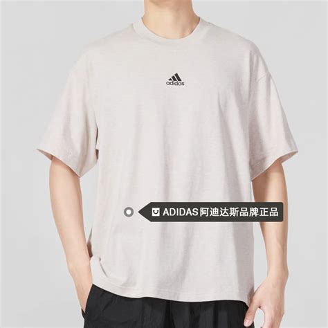 阿迪达斯正品专柜店短袖男2023夏季新款运动服休闲宽松t恤h65780虎窝淘