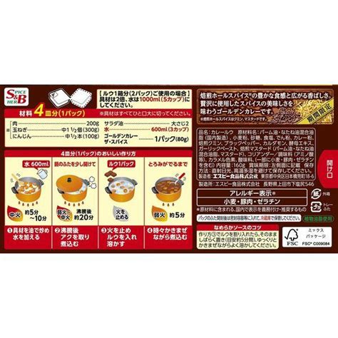 エスビー食品 Sb ゴールデンカレー ザ スパイス 中辛 4皿分×2 1箱 カレールウ 大特価放出！