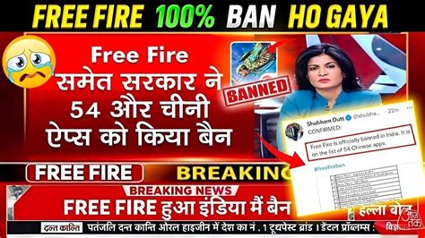 Aaj Tak News Free Fire Banned Zee News Free Fire Ban 😭 Ff Ban In