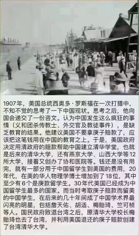 每日反共 on Twitter 了解历史便会发现美国是对中国最好的国家不是之一