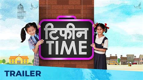 Tiffin Time | Official Trailer | New Marathi Movie 2023 | Suhani Chavan, Pradnya Phadtare - YouTube