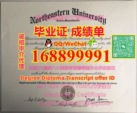 办neu毕业证成绩单qq微信168899991东北大学假文凭办neu留信网教留服认证改neu成绩单gpa办neu高仿毕业证学位证gre代考如何