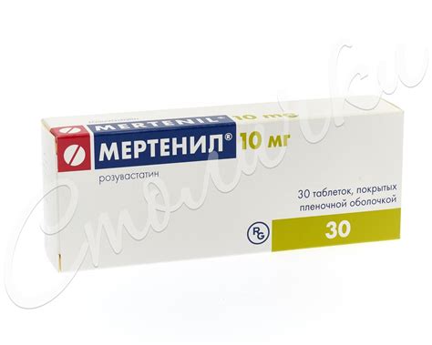 Мертенил таблетки покрытые оболочкой 10мг №30 купить в Москве по цене ...