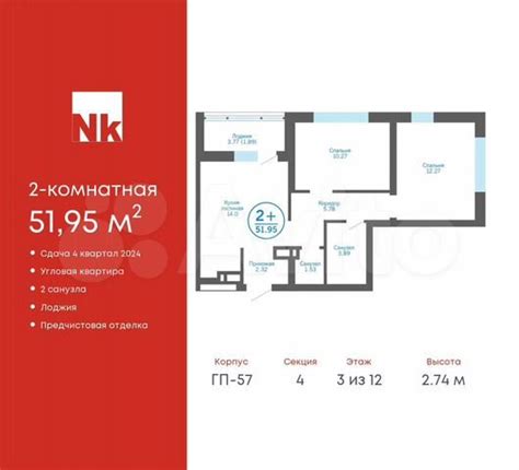 2 к квартира 52 м² 3 17 эт на продажу в Тюмени Купить квартиру