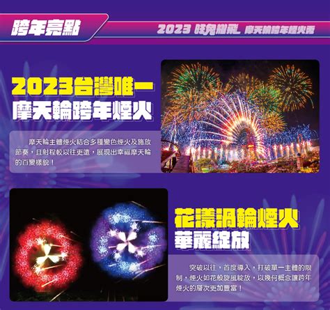 劍湖山跨年卡司出爐！ 煙火秀長達13分14秒、400架無人機表演 生活 非凡新聞