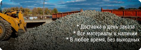 Щебень цена за тонну и за куб с доставкой в Челябинске | Pesok174.ru