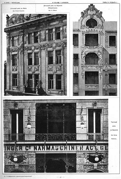 Торговый дом в Берлине. Архитектор Georg Rathenau | Архитектурная ...