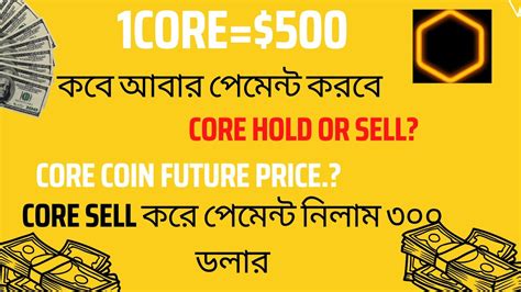 Core Token Hold Or Sell🤔satoshi Core Cash Withdraw A To Z Satoshi