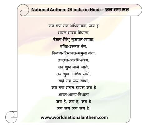 National anthem in hindi – 2020 Printable calendar posters images ...