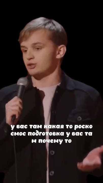 Кирилл Мазур и кресло #стендап #смешное #юмор #шутки #комедия #комики # ...