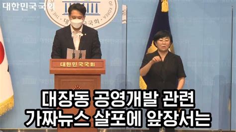 이재명 열린캠프 대장동 가짜뉴스 끝까지 책임 묻고 박멸 하겠습니다 네이버 블로그