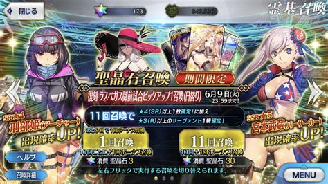 【fgo】水着宮本武蔵を狙ってガチャ11連×11回。復刻ラスベガス御前試合pu1召喚リポート ゲーム・エンタメ最新情報のファミ通com