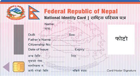 National ID Card Project Speeds Up | 30 Lakh To Receive