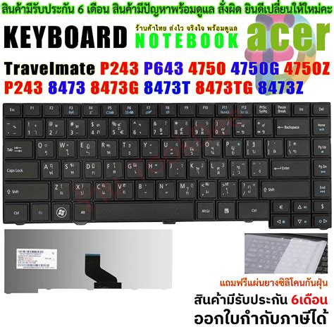 KEYBOARD คยบอรด ACER TravelMate P243 P643 TM4750 P243 8473 8473G