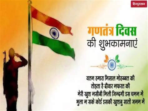 Happy Republic Day 2022 Wishes Share This Special Sms Image And Shayari Full Of Patriotism On