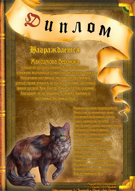 Список котов воителей - фото и картинки abrakadabra.fun
