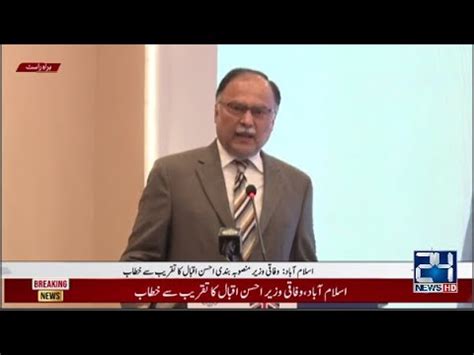 Federal Minister Ahsan Iqbal Address Ceremony Youtube