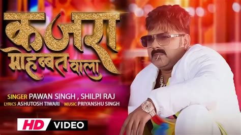 Video Powerstar Pawan Singh Kajra Mohabbat