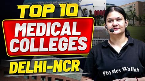 Top Medical Colleges In Delhi Ncr 📉 Mbbs Colleges In Delhi Govt Vs