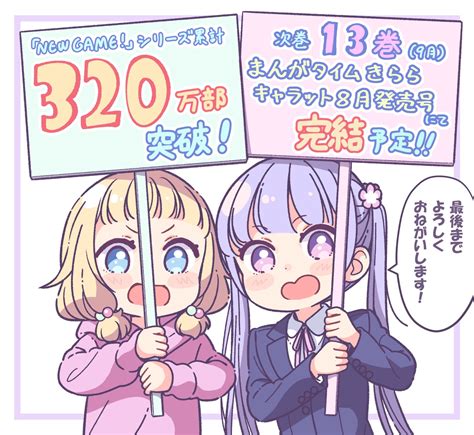 El Manga New Game Supera 32 Millones De Copias En Circulación — Kudasai