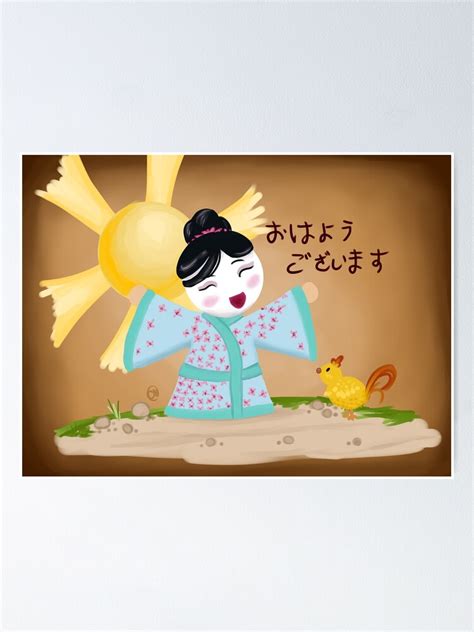 "Ohayo Gozaimasu" Poster by PTElephant | Redbubble