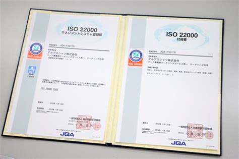 おもてなし厨房第一iso22000認証取得しました