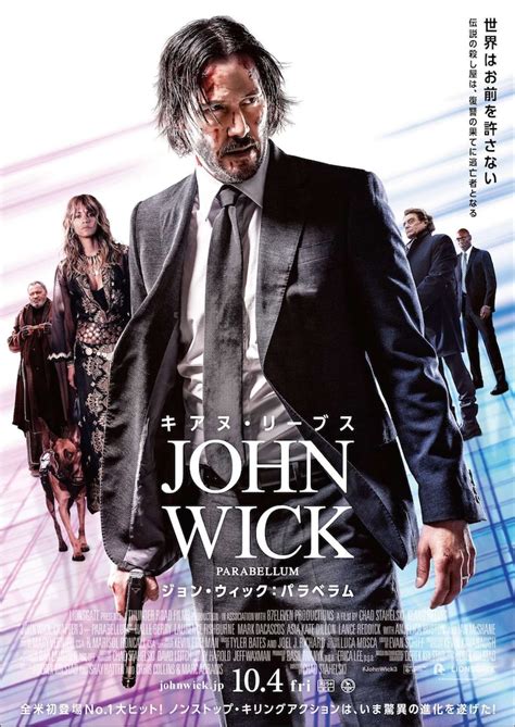 「ジョン・ウィック：パラベラム」ポスタービジュアル キアヌが狩られる「ジョン・ウィック」予告で馬に乗りnyを爆走 画像・動画