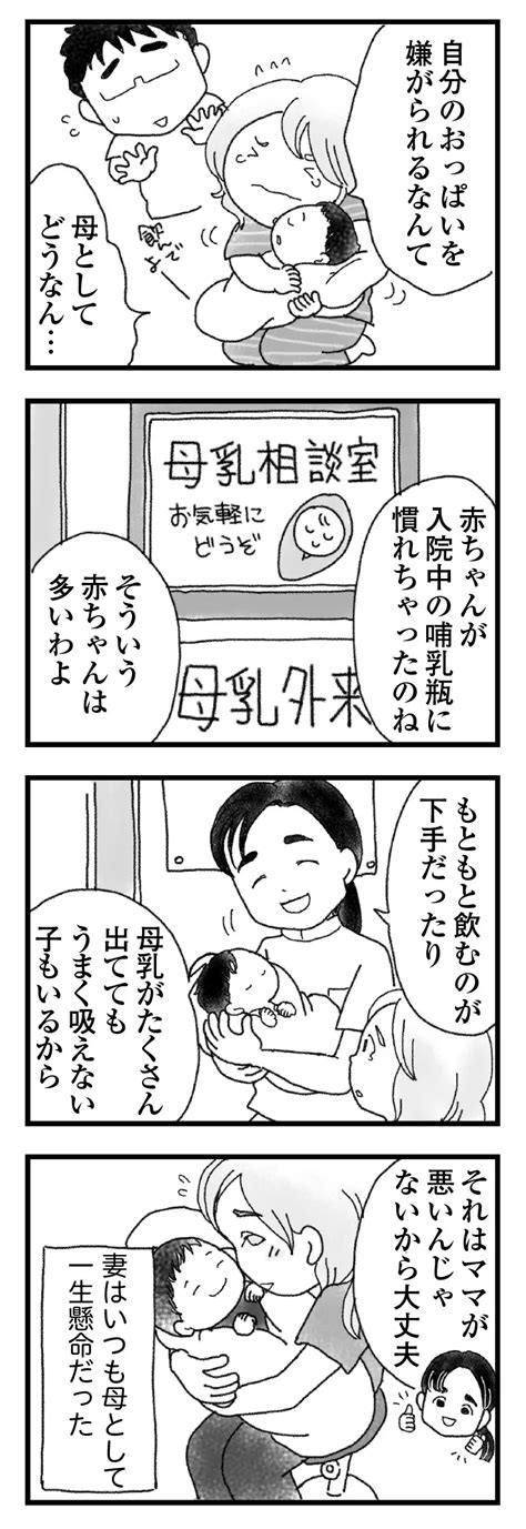 画像・写真 【漫画】「新しい命」やっと出会えた僕たちの子ども／私がシングルファザーになった日 12 9 9 Webザテレビジョン